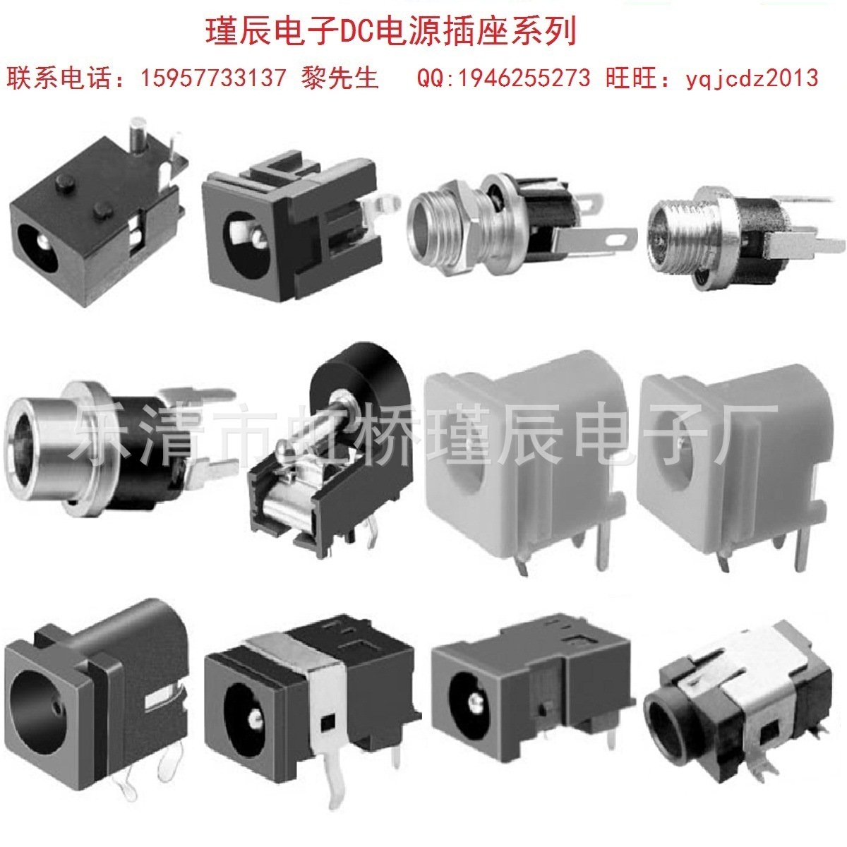 DC電源插座關系列5