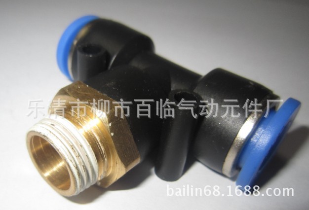 快速接 快插接头