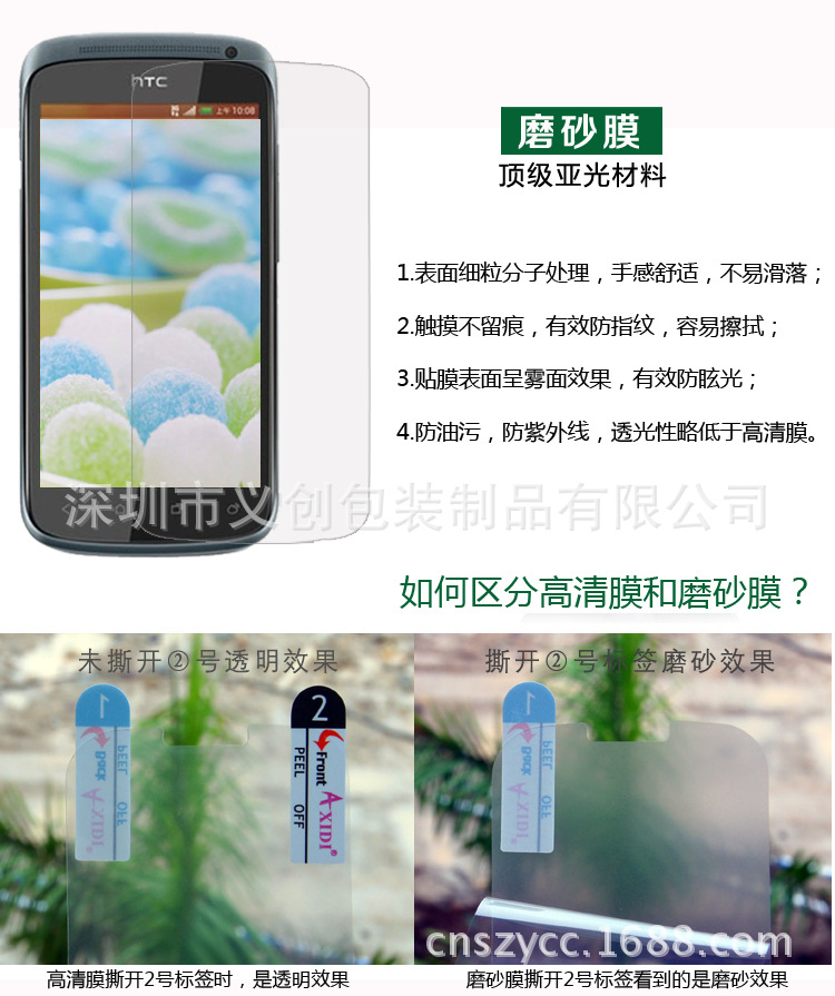 HTC详情4