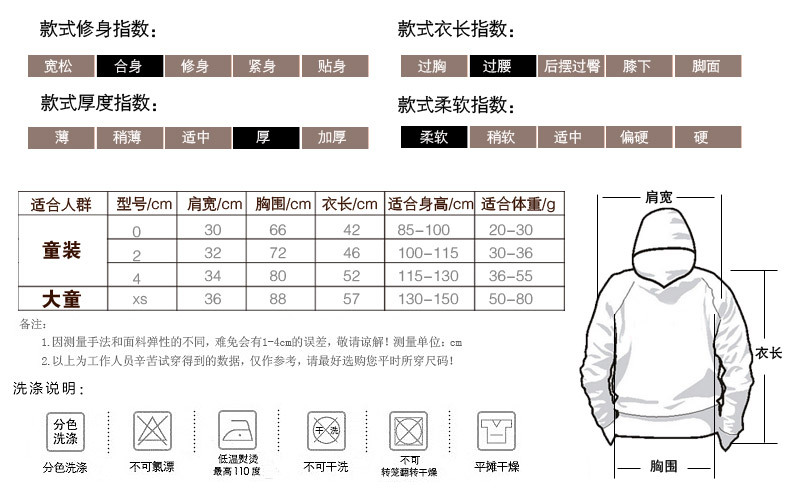 童裝衛衣2