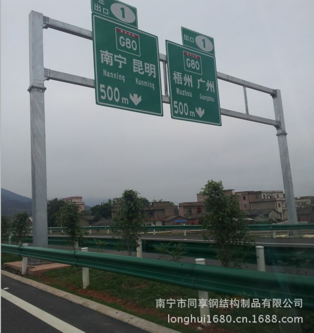 路标，龙门架