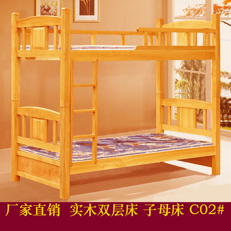 工厂直销实木双层床母子床员工宿舍床儿童上下床高低床C01#特价