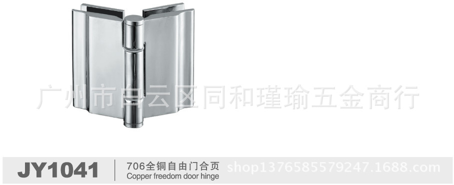 JY-1041