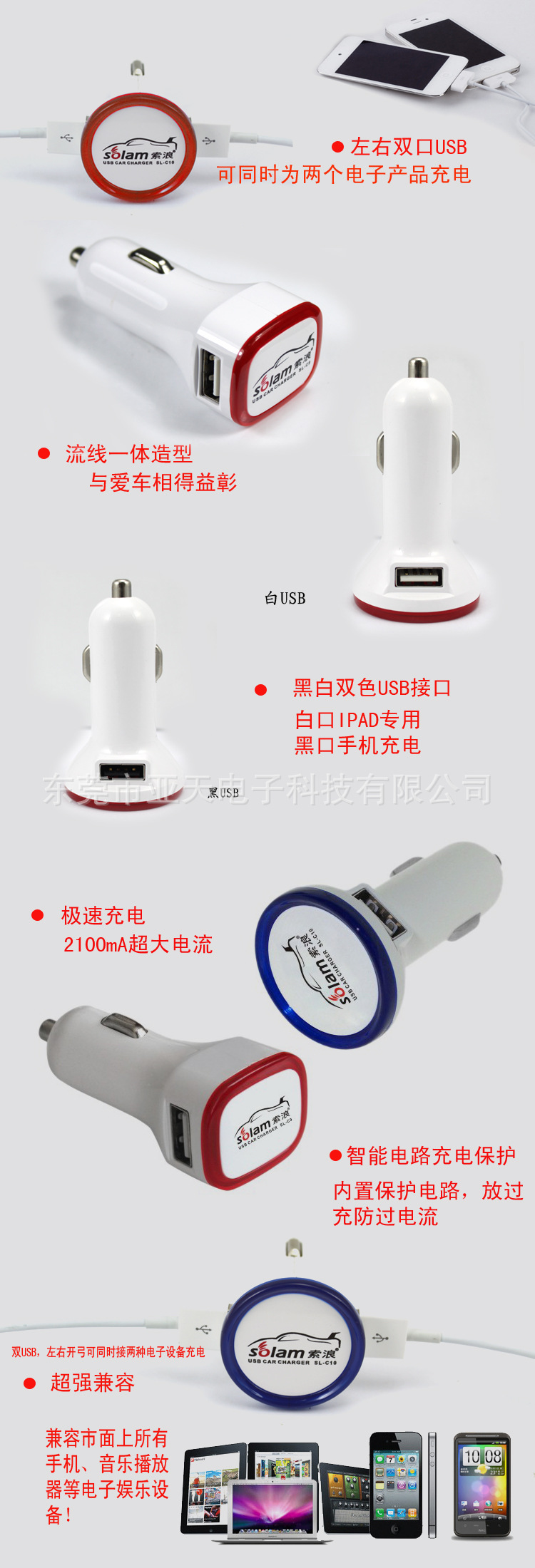 usb charger - 2 (11)