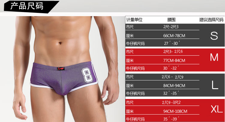 002牛仔棉小平角_02
