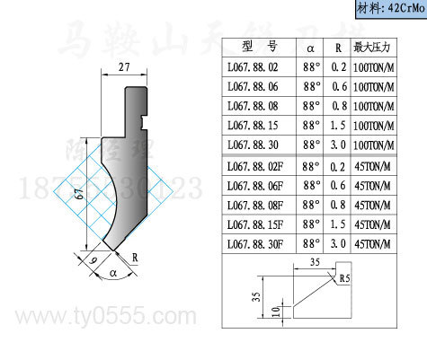 88度上模2