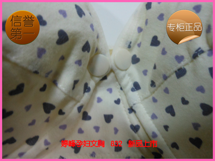 <em>文胸</em>-<em>婷峰</em>孕妇<em>文胸</em>832 <em>款号</em>D杯 新款上市 一个