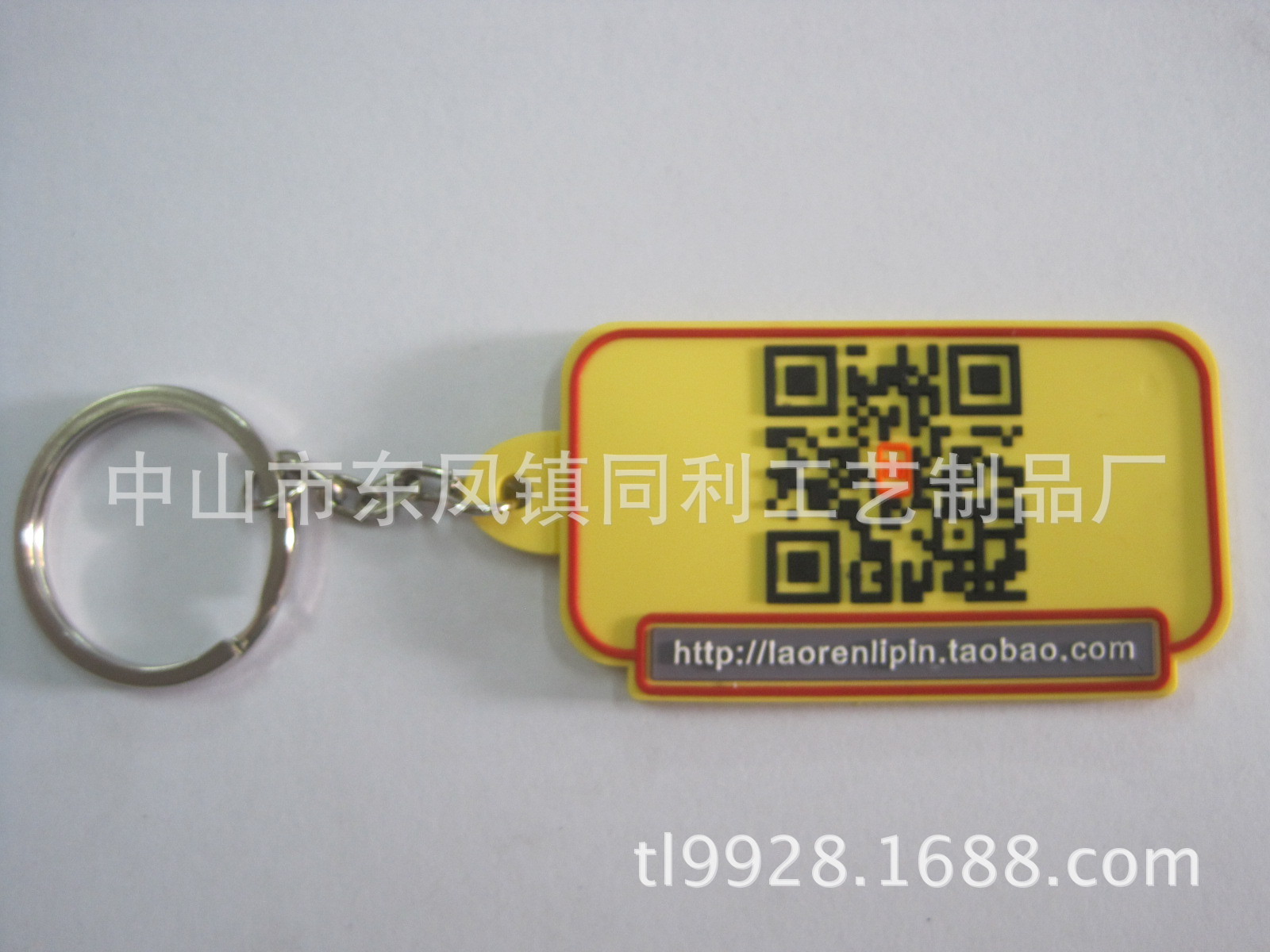 中山同利厂生产二维码钥匙扣 如意达老人机钥