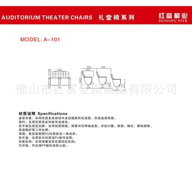 复件 (4) A-101