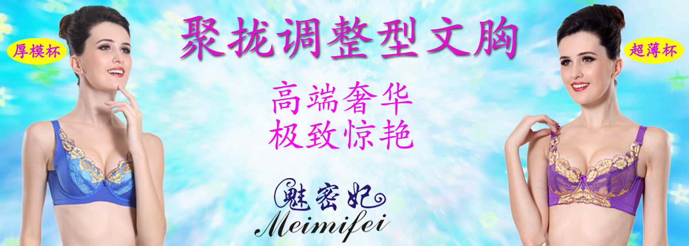 为什么没见过不<em>带胸罩的女人</em>_美依登3692013