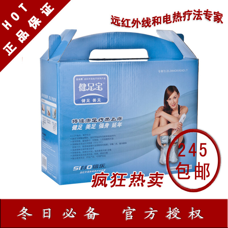 信樂健足寶遠紅外線熱敷震動按摩足部熱敷墊痛風凍裂暖足寶工廠,批發,進口,代購
