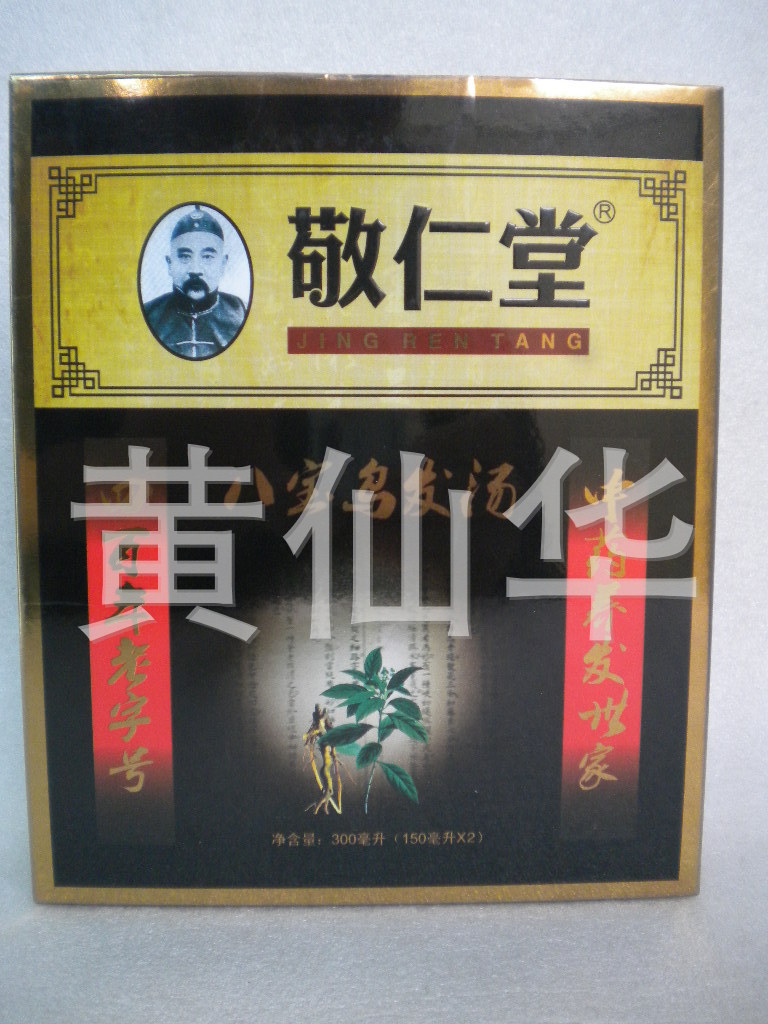 【批发敬仁堂八宝乌发<em>汤</em>黑发汤洗白发 中药养