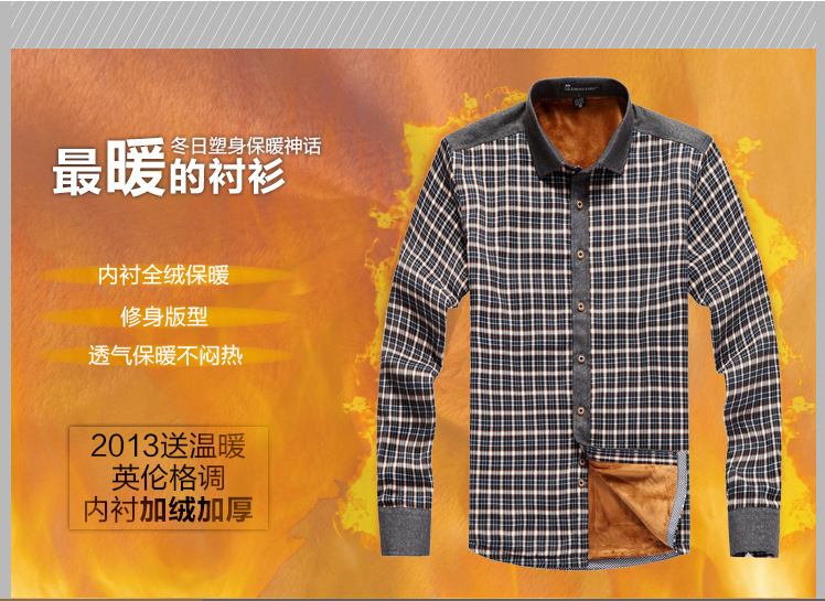 【2013时尚<em>男士</em>超柔<em>单件开衫</em>衬衫<em>保暖内衣</em>厂