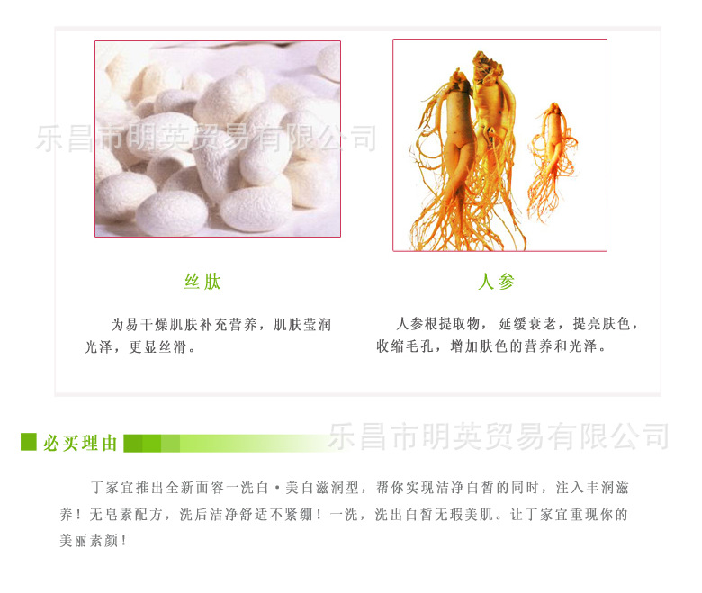 丁傢宜面容一洗白洗面奶120g(美白滋潤) 護膚潔面乳補水乳液
