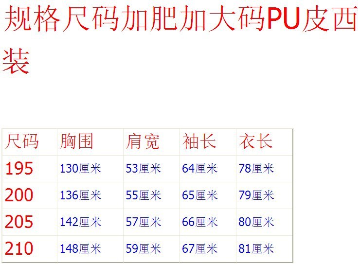 尺碼