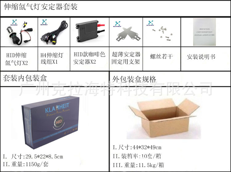 HID咖啡色伸缩灯整体图