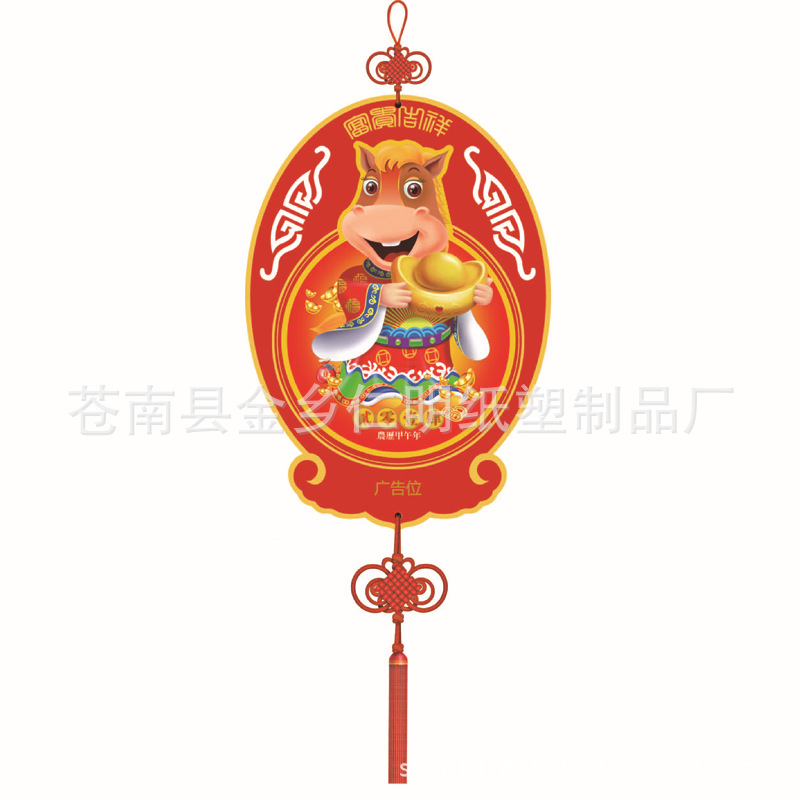 GP130 馬年獻瑞