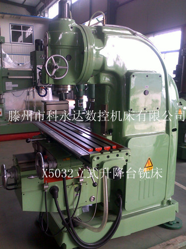 【企业集采】X5040立式数控升降台铣床 迷你微型立式铣床维修