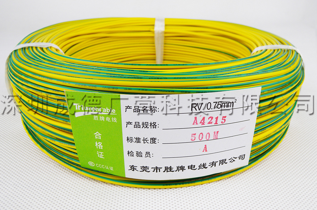 RV0.75 黄注绿(a4)