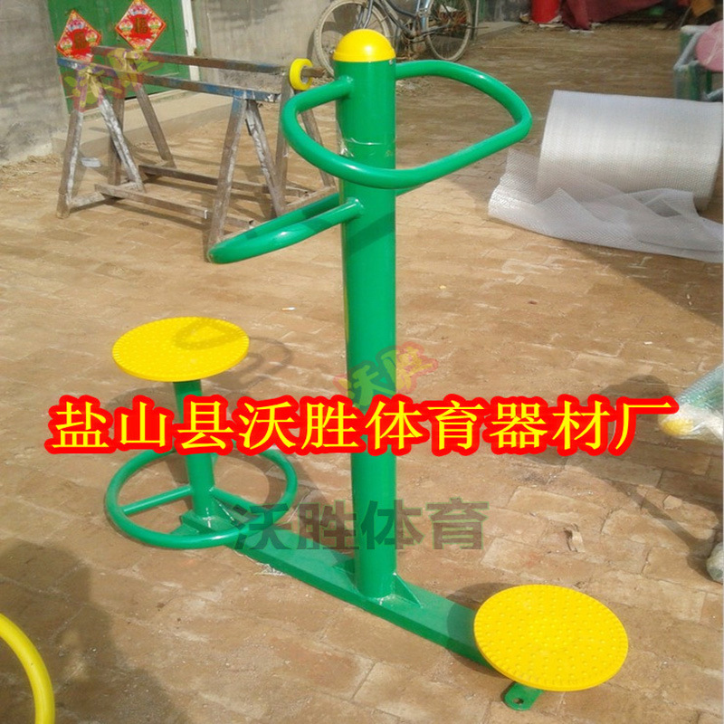 坐立式扭?