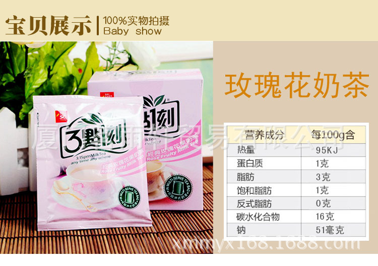 奶茶臺灣進口食品批發(fā) 3點1刻經(jīng)典玫瑰花果奶茶 三點一刻奶茶360g