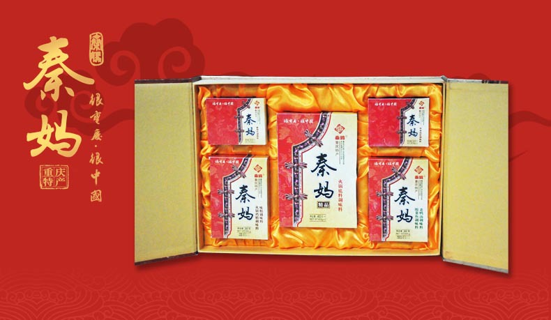 重庆特产礼盒 秦妈火锅料底料 川菜调料 调味品