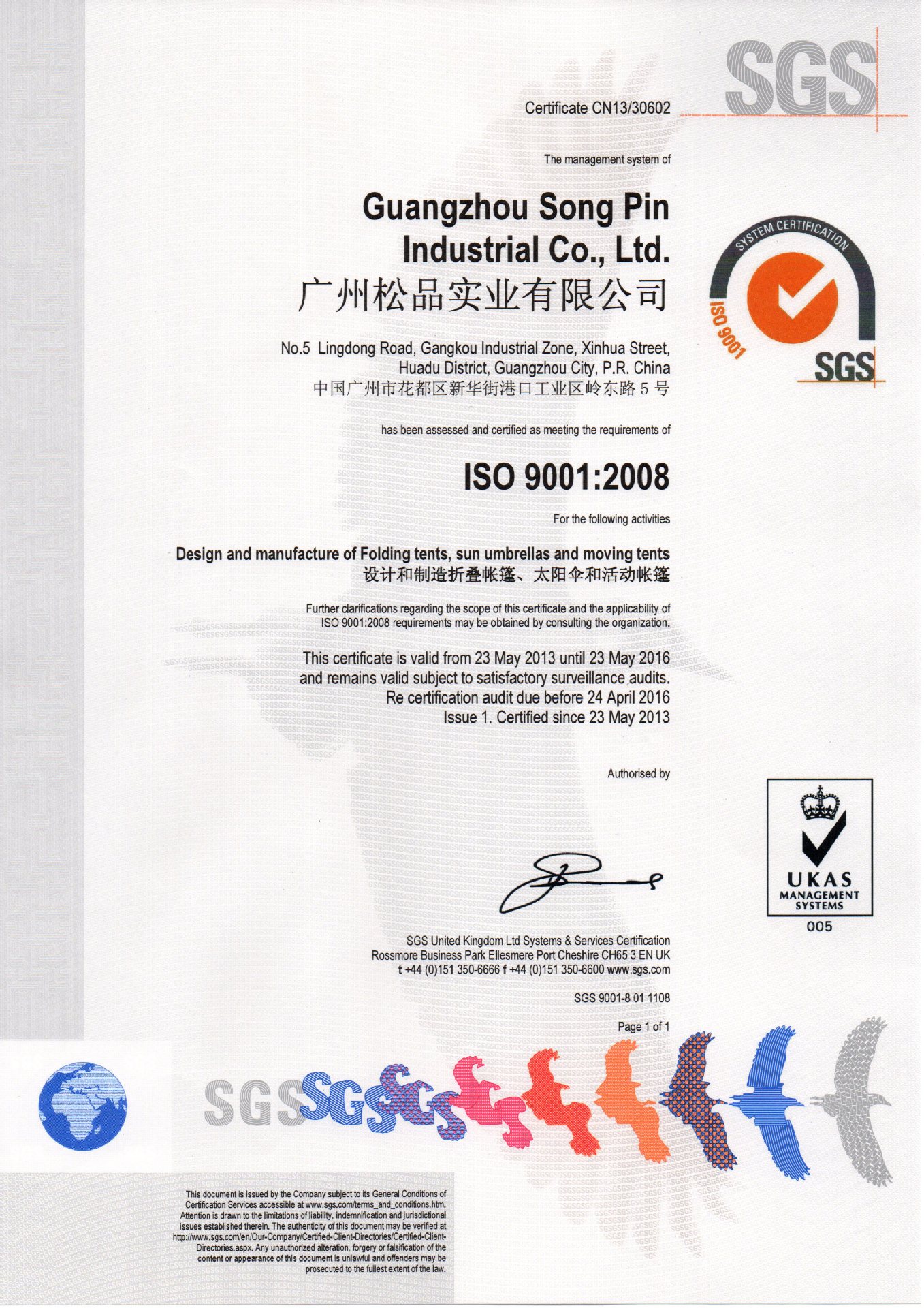 ISO9001：2008