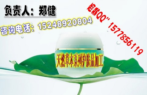 草本爽肤水系列护肤品天然加工