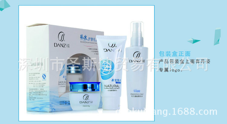丹姿補水護膚禮盒17