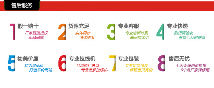售后服务