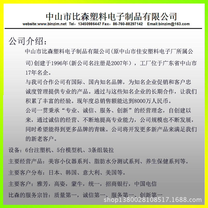 公司簡介1