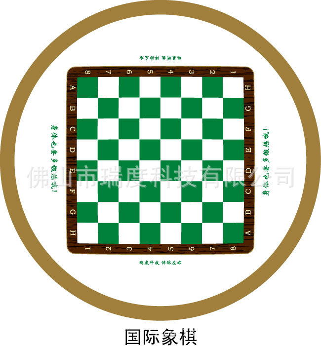 国际象棋