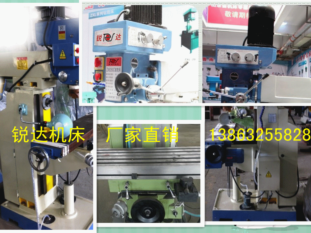 【皮带传动】供应锐达ZX7550CW多功能数控钻铣床厂家（噪音低）
