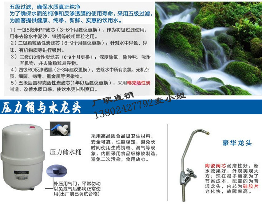 纯水机按照细节2-1_副本