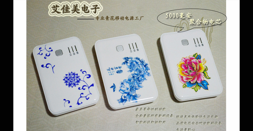 移动电源全面介绍_01