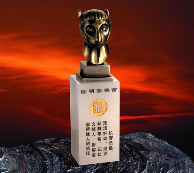 Tzj圆明园兽030（猴）