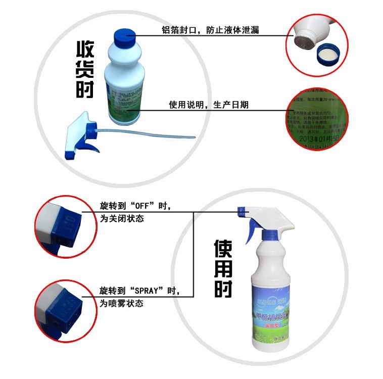 甲醛清除剂自喷型1