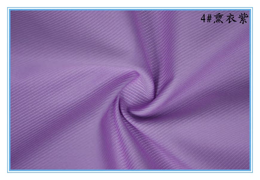4熏衣紫