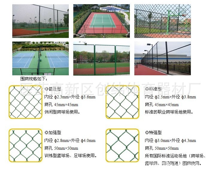 【学校体育场围网施工\/私人体育设施防护网\/各