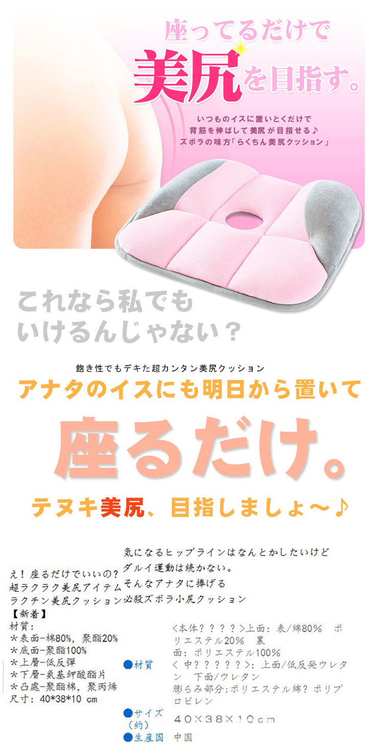 挺腰瘦身型毛绒坐垫1