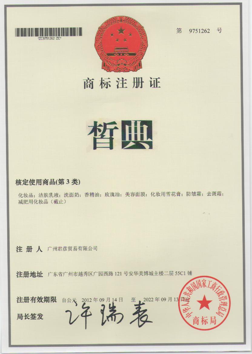 皙典
