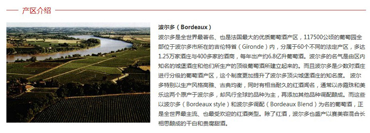 产区-法功-波尔多
