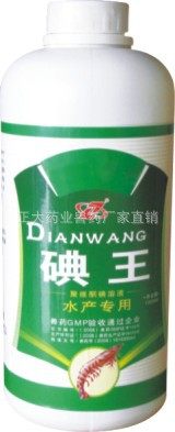 碘王