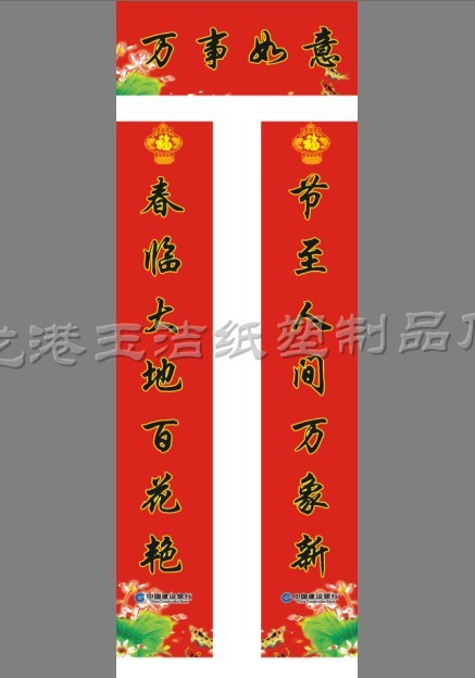 【大号婚联\/结婚对联\/大门对联\/大红浮雕金字婚