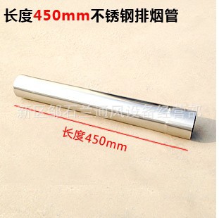 热水器烟管4