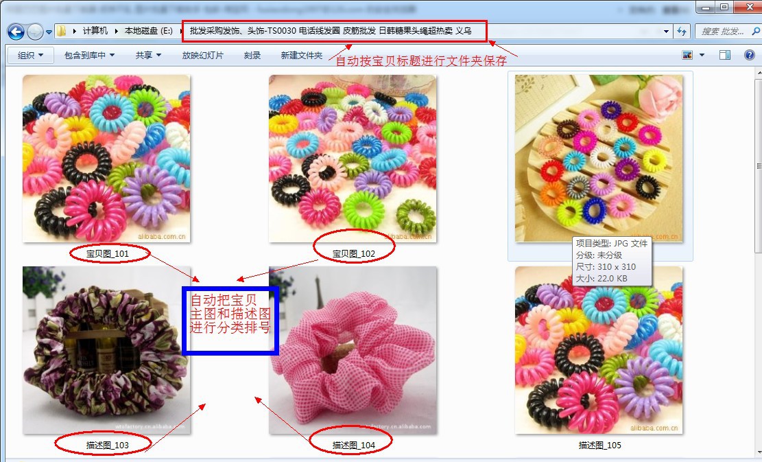 阿里巴巴图片<em>批量下载</em>器 顺序不乱 图片<em>批量下</em>