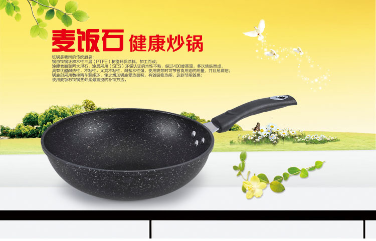 韩国进口不粘锅 麦饭石平底煎锅无油烟炒锅炒