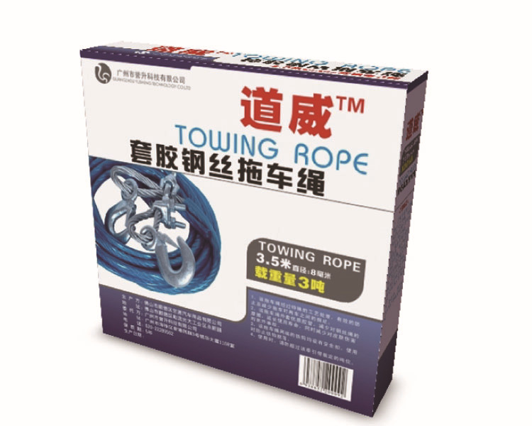 鋼絲拖車繩3噸