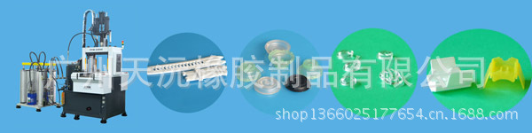長形-矽膠電子制品1