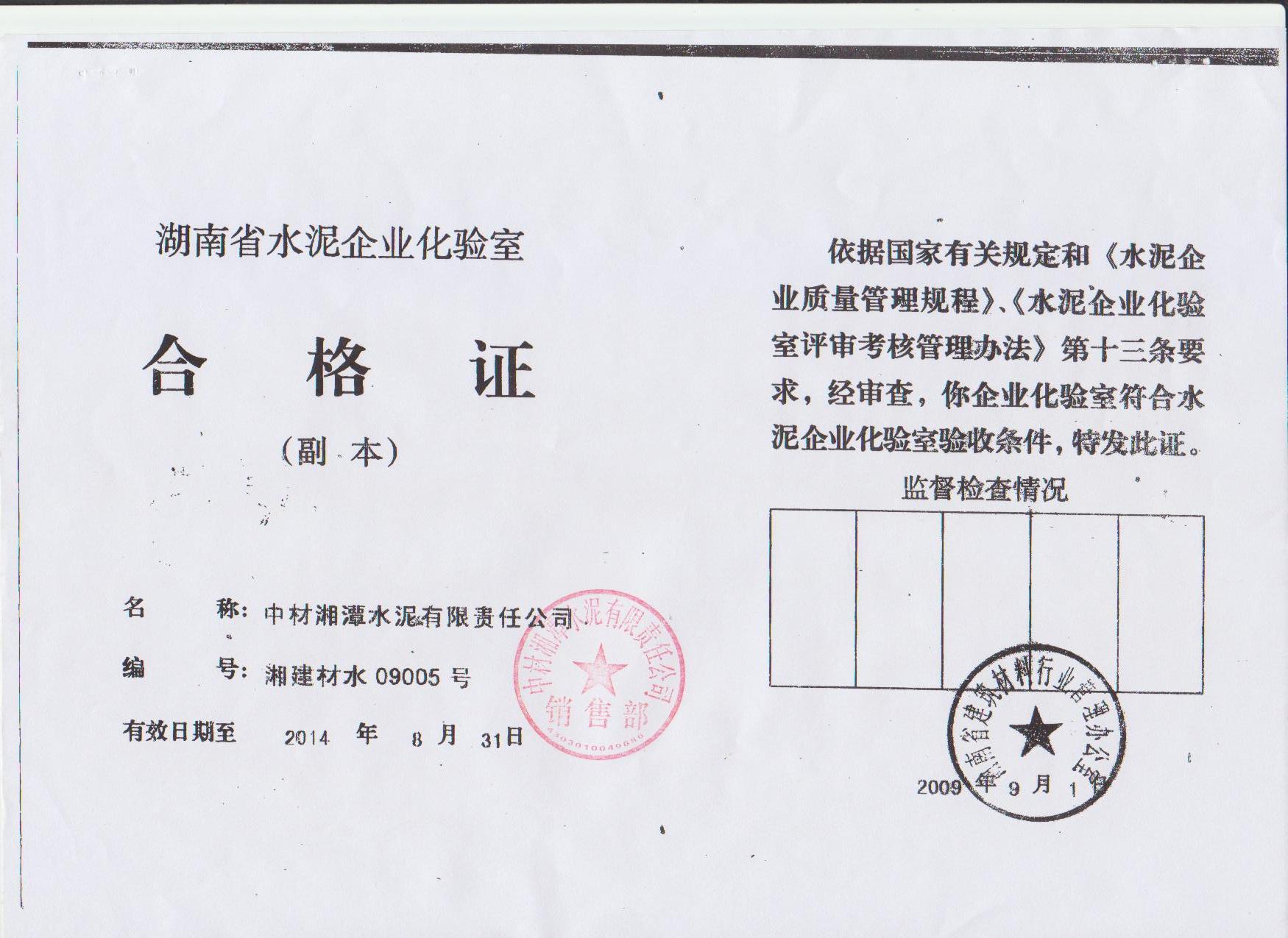 批发普通硅酸盐水泥 散装水泥 中材水泥